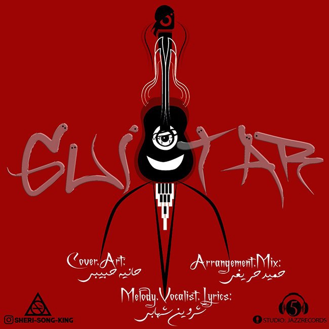 دانلود آهنگ گیتار